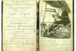license-russia-2nd-page