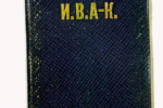 license-russia-cover